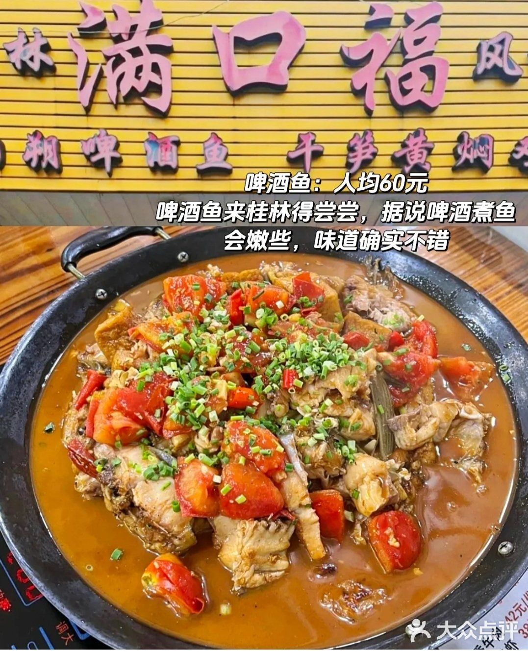 来桂林，“桂林”这碗米粉是一定必须要吃的！
