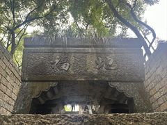 -瑶琳仙境