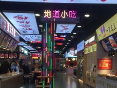 -八一好吃街·高品美食广场