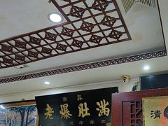 -老爆肚满五香烧牛羊肉
