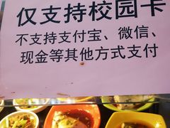 -复旦大学本部-食堂