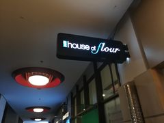 -榖屋house of flour(张江首店)