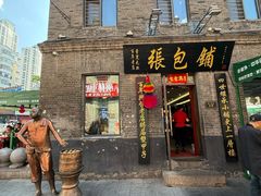 -张包铺(道外店)