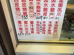 -永兴烧腊