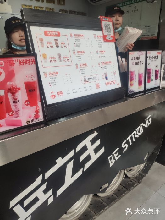 兵立王鲜果茶·奶茶(马家巷一店)图片