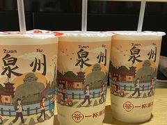 -一杯潮茶(西街店)