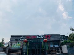 -羊汤研究所(茶苑海口路店)