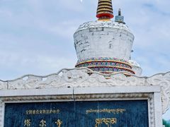 -塔尔寺