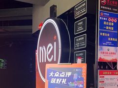 -魅KTV·AI辅唱(福雷德广场店)