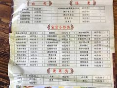 菜单-陈记汤饭(水巷口店)