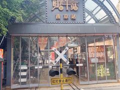 -1912街区