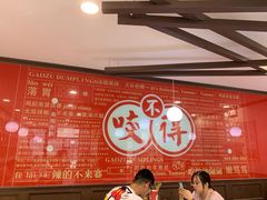 大堂-咬不得高祖生煎·简餐(高银街店)