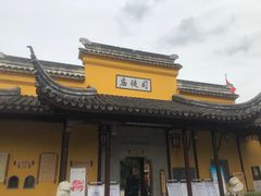 -司徒庙