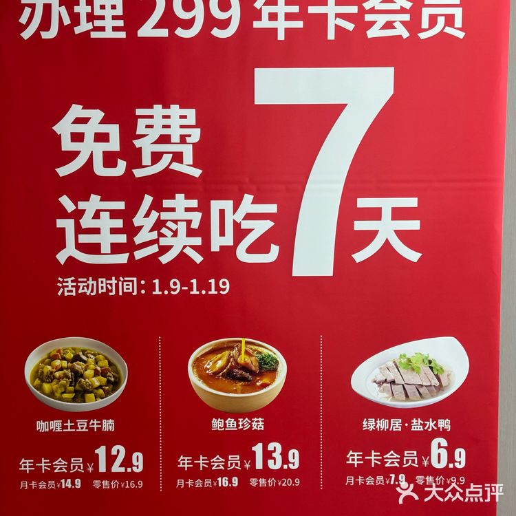 南京恰饭日常｜24小时城市食堂｜优惠