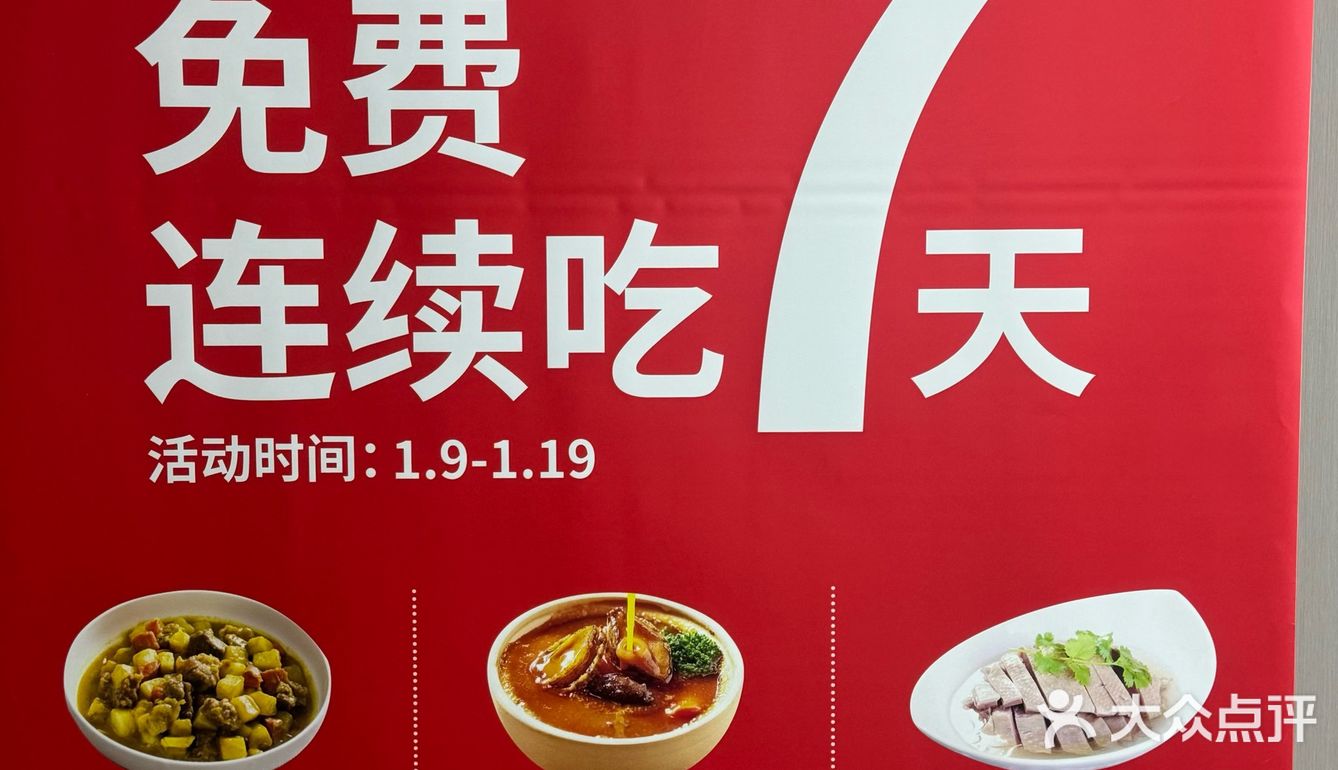 南京恰饭日常｜24小时城市食堂｜优惠