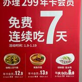 南京恰饭日常｜24小时城市食堂｜优惠