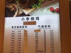 -小李烧鸡(西北角总店)