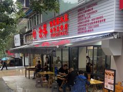 -汝萍传统蘸水菜(春华路总店)