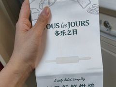 -多乐之日(五道口店)