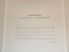 -中国艺术研究院油画院