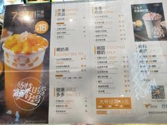 菜单-7分甜(苏州中心店)