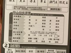 -豚王拉面(澳门银河店)
