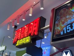 -满巍明生炸鸡架(杭州来福士店)