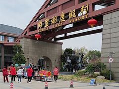-同里湖度假村(二期店)