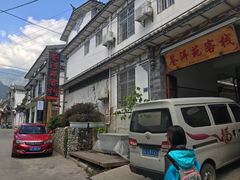 -大理.老字号渝记酸萝卜乌鱼(古城总店)