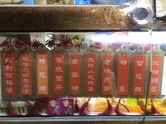 -津门红姐熟梨糕茶汤糕干(爱国道店)