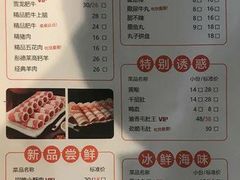 菜单-彤德莱火锅(薛家岛利群店)