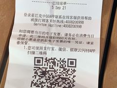-星巴克臻选(深圳宝安大仟里1店)