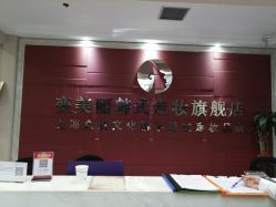 -变美丽半永久纹眉连锁·机器野生眉·洗眉
