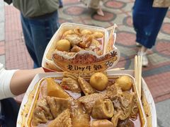 -老day牛杂(官也街总店)