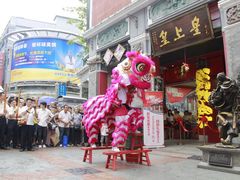 门面-皇上皇腊味店(下九路店)