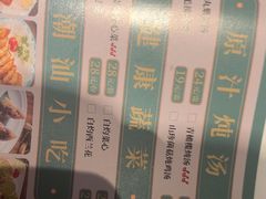 -澄鹅潮汕菜(深圳龙华天虹购物中心店)