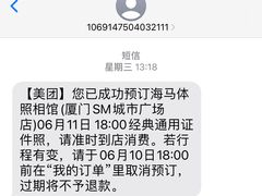 -海马体照相馆(厦门SM城市广场店)