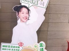 -永和大王(浦东南路店)