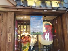 门面-樱宿日式和牛烧肉(五道口店)