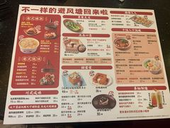 -避风塘(光启城店)
