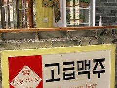 -安又胖韩国烤肉