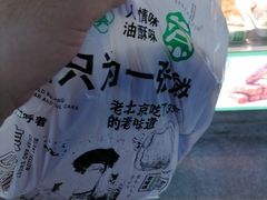 -黑窑厂糖油饼烤鸭·清真菜(旗舰店)