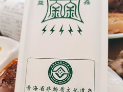 -清真·益鑫羊肉手抓馆(花园北街店)