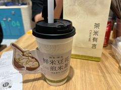 -茶米有言(城市市集龙之梦店)