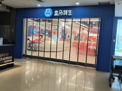 -盒马鲜生(首义店)