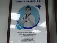 -跆极道馆(龙湖北城天街店)
