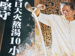 -顺德公广东猪肚鸡·煲仔饭(白石洲店)
