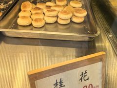 -矮子馅饼(大成路店)