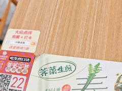 -小杨生煎(松江大学城店)