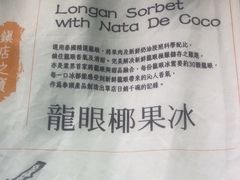 -聪嫂私房甜品(旺角二店)